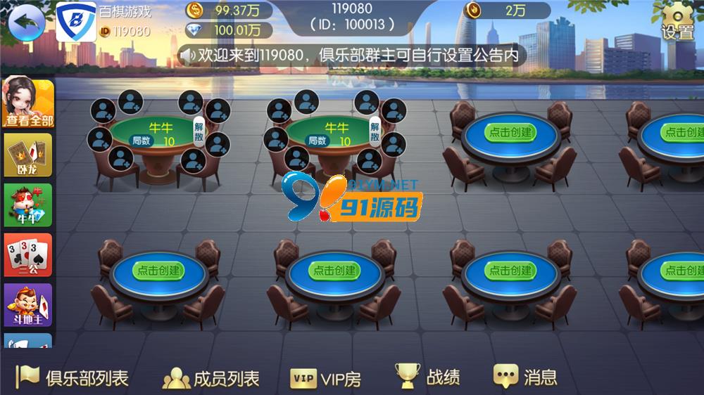 图片[4]-五游二开UI4.0版本 更新包+服务端+双端APP齐全