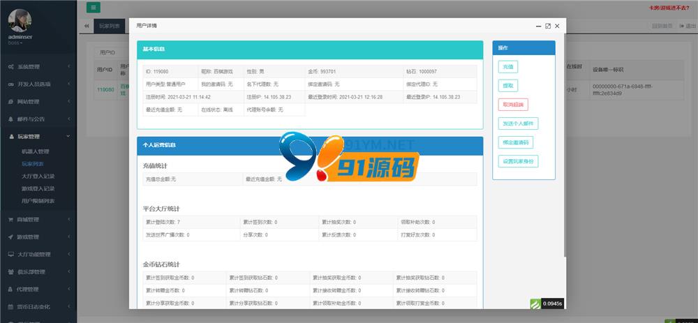 图片[5]-五游二开UI4.0版本 更新包+服务端+双端APP齐全
