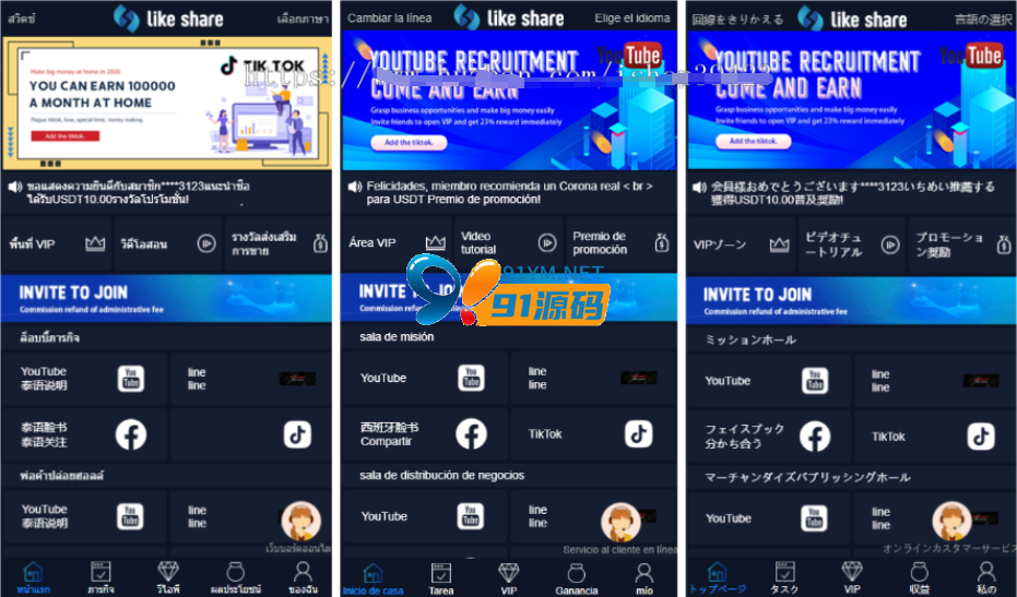 图片[3]-多语言国际版点赞抖音脸书tiktok分享点赞任务系统源码+文字搭建教程