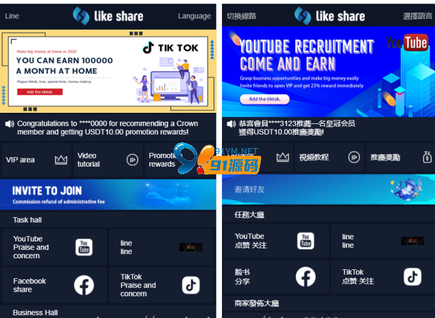 图片[2]-多语言国际版点赞抖音脸书tiktok分享点赞任务系统源码+文字搭建教程