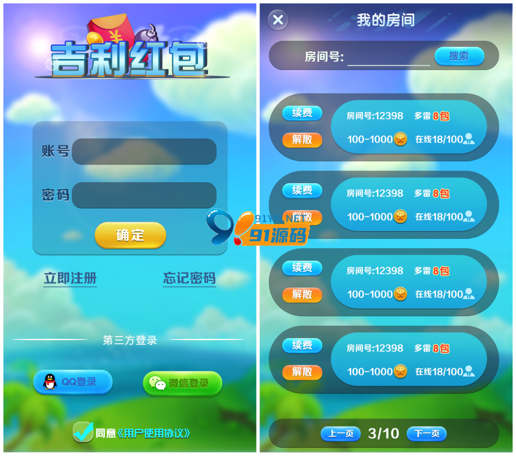 吉利红包扫雷完整运营版JAVA纯源码+扫雷+牛牛+接龙+龙虎斗游戏