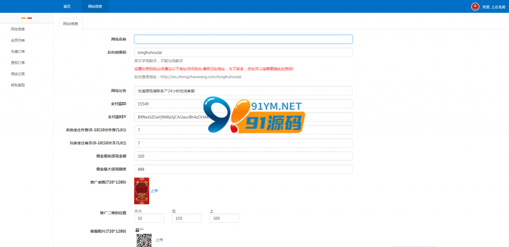 图片[5]-吉利红包扫雷完整运营版JAVA纯源码+扫雷+牛牛+接龙+龙虎斗游戏