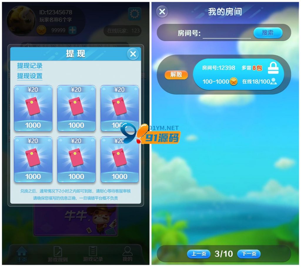 图片[3]-吉利红包扫雷完整运营版JAVA纯源码+扫雷+牛牛+接龙+龙虎斗游戏