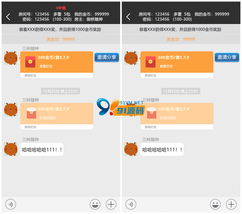 图片[4]-吉利红包扫雷完整运营版JAVA纯源码+扫雷+牛牛+接龙+龙虎斗游戏