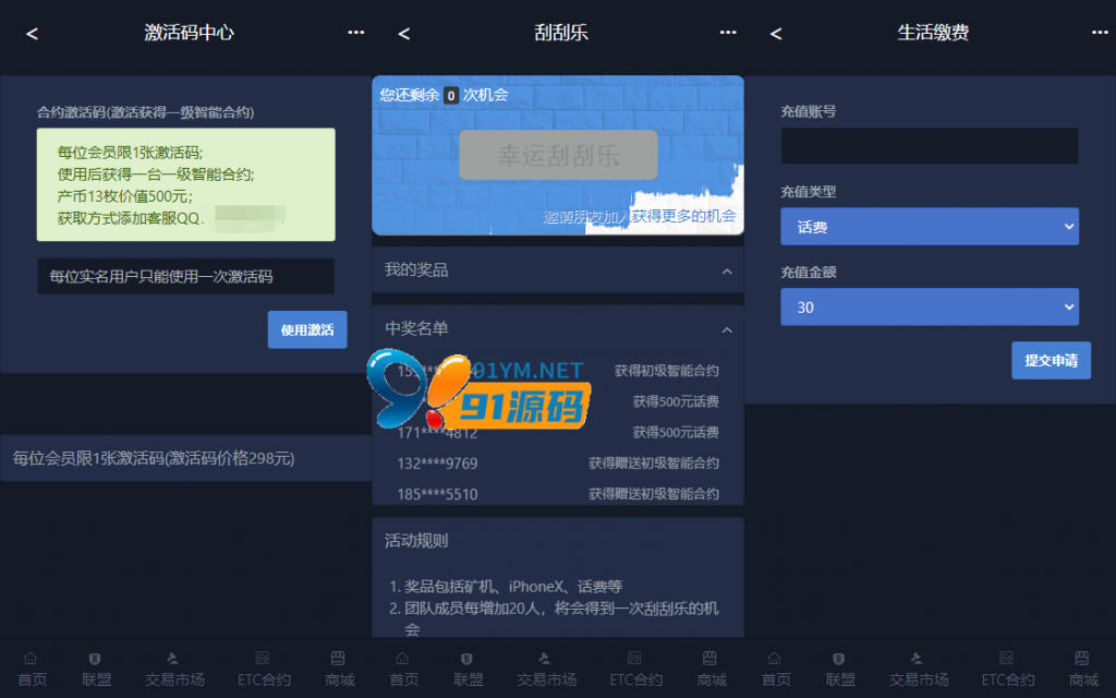 图片[2]-区块链矿机模式点对点完整可直接运营矿池钱包挖矿源码+文本教程