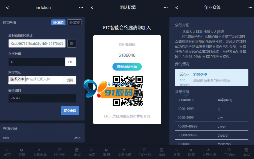 图片[3]-区块链矿机模式点对点完整可直接运营矿池钱包挖矿源码+文本教程