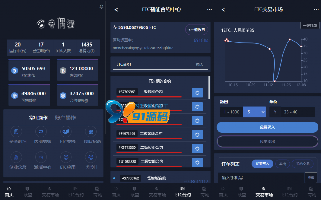 图片[5]-区块链矿机模式点对点完整可直接运营矿池钱包挖矿源码+文本教程