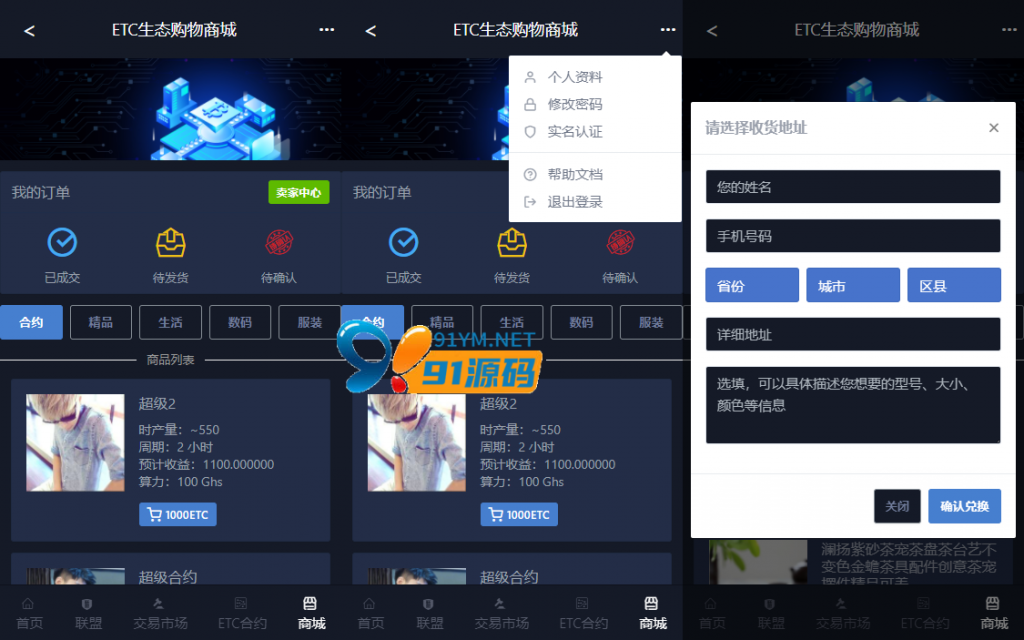 区块链矿机模式点对点完整可直接运营矿池钱包挖矿源码+文本教程