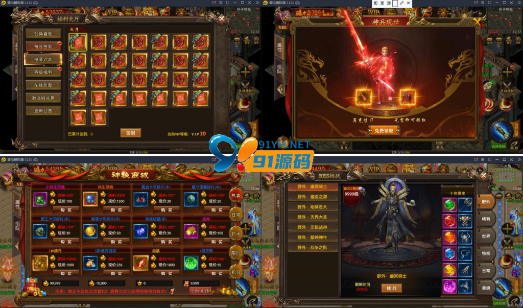 图片[4]-最新神州炫彩中变幽冥传奇手游2021整理WIN一键即玩服务端+双端+视频搭建教程