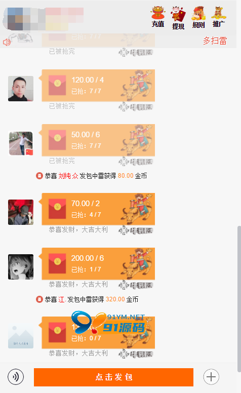 图片[2]-最新的牛气红包扫雷源码/无授权和加密/对接Z支付+免公众号接口+带完整的图文教程