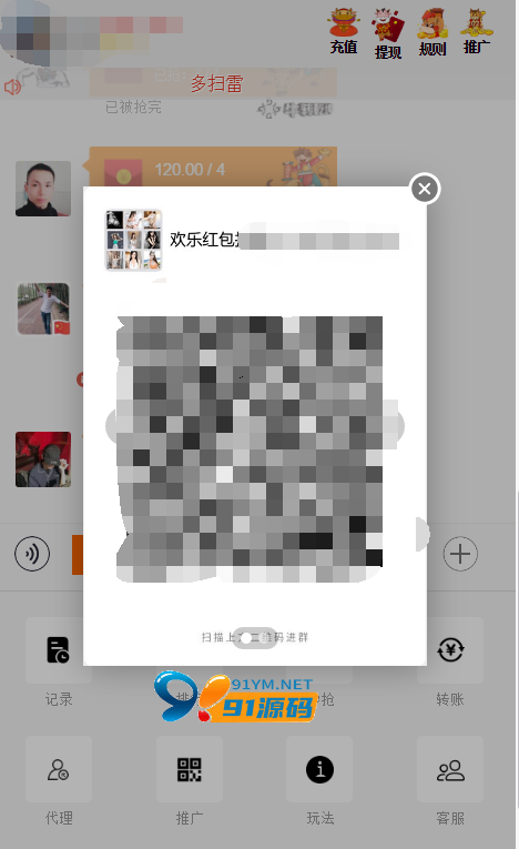 图片[4]-最新的牛气红包扫雷源码/无授权和加密/对接Z支付+免公众号接口+带完整的图文教程