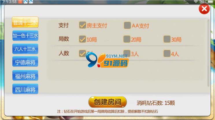 图片[3]-趣游十三水带6人十三水房卡棋牌游戏组件