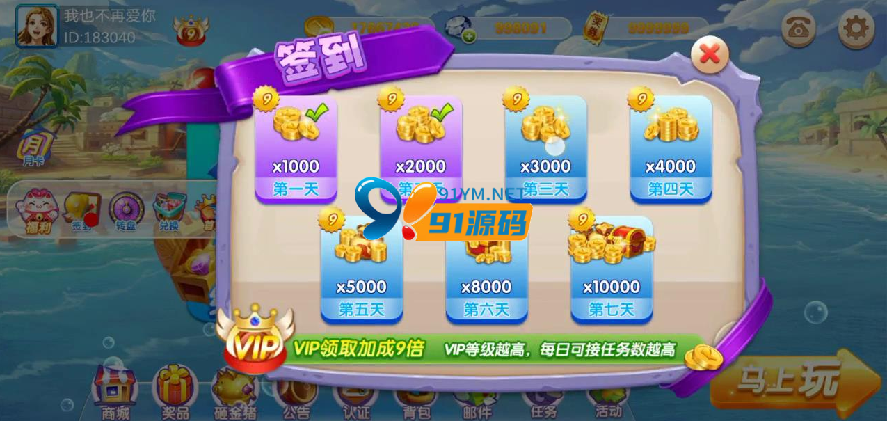 图片[3]-海洋管家捕鱼电玩城完整全套源码带部署文档说明