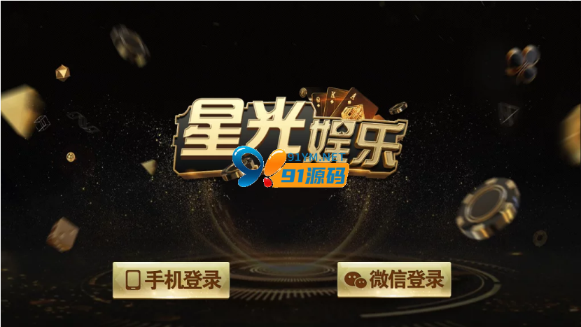 最新更新微星二开新UI星光娱乐完整数据