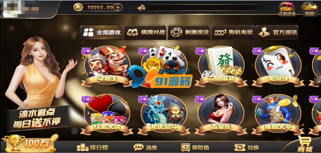 图片[5]-最新更新微星二开新UI星光娱乐完整数据