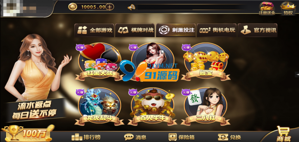 图片[4]-最新更新微星二开新UI星光娱乐完整数据