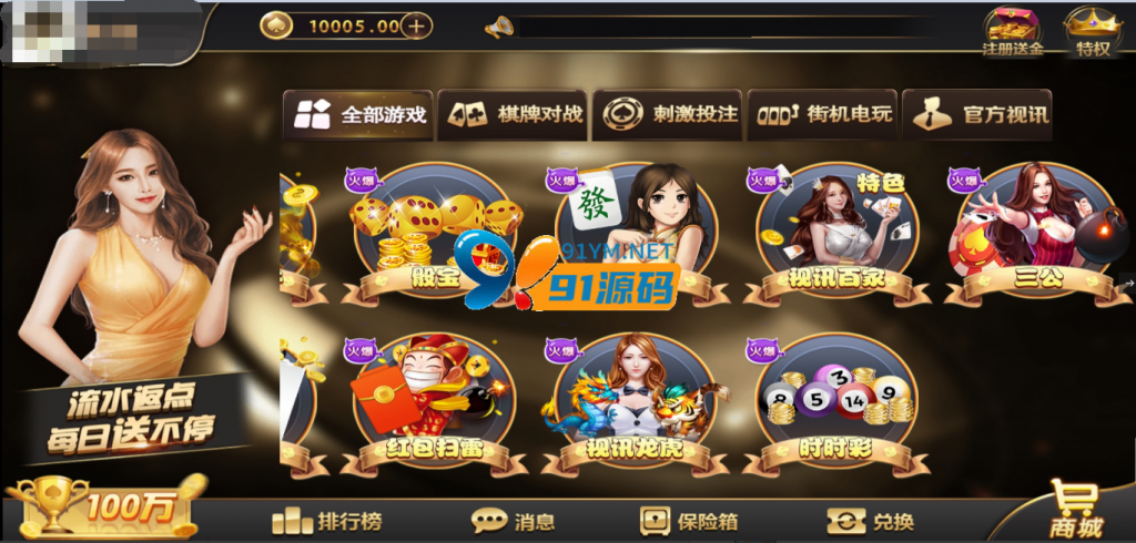 图片[3]-最新更新微星二开新UI星光娱乐完整数据