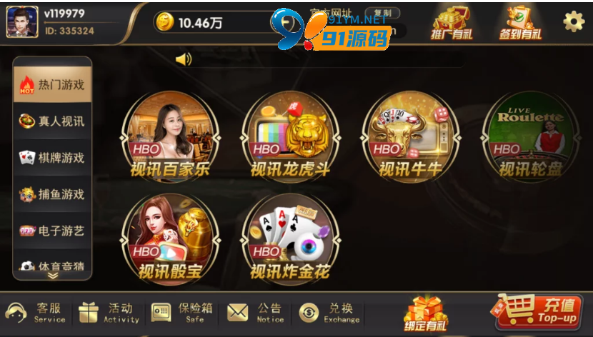 图片[2]-网狐荣耀二开博弈娱乐