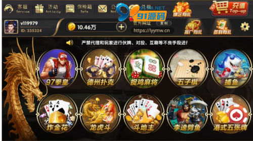 网狐荣耀二开博弈娱乐-91源码网
