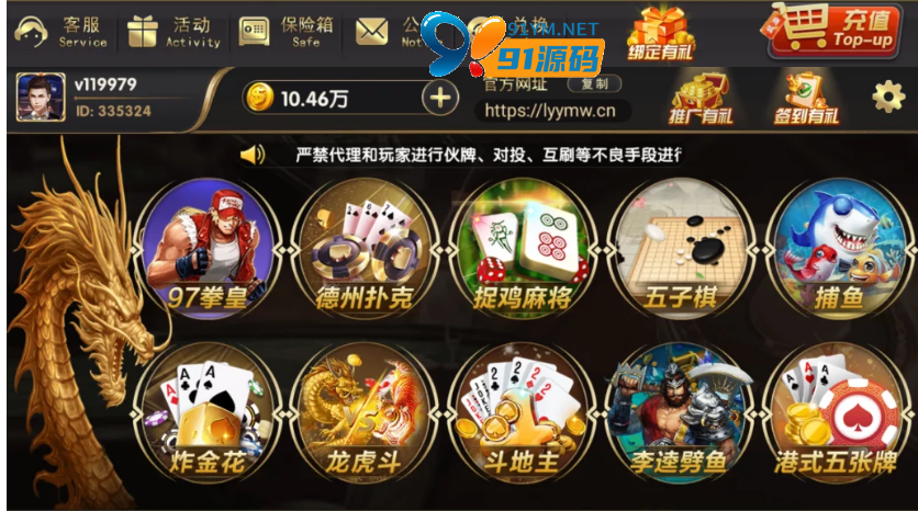 网狐荣耀二开博弈娱乐