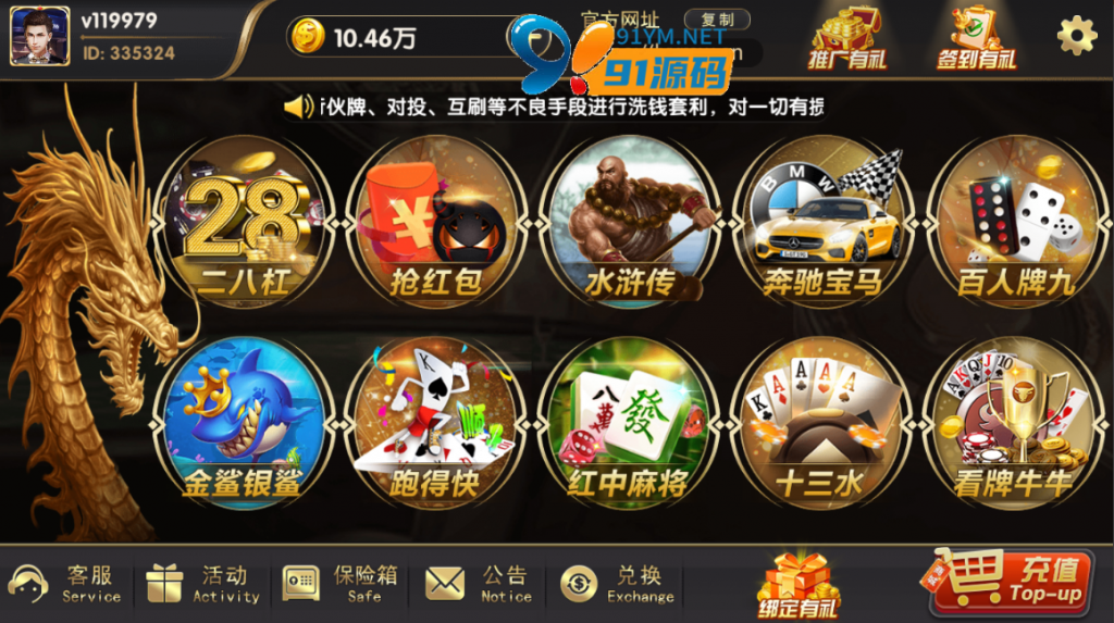 图片[3]-网狐荣耀二开博弈娱乐