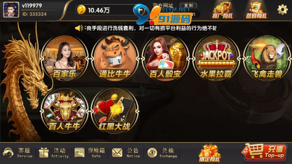 图片[4]-网狐荣耀二开博弈娱乐