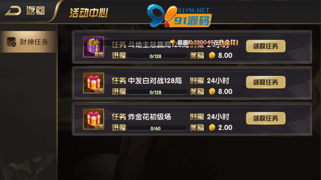 图片[5]-网狐荣耀二开博弈娱乐