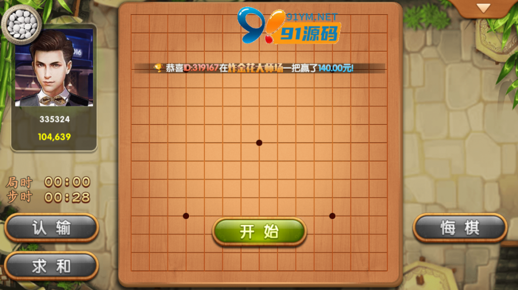 图片[8]-网狐荣耀二开博弈娱乐