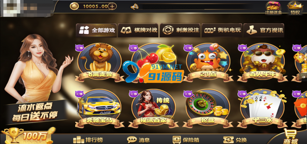 图片[2]-最新更新微星二开新UI星光娱乐完整数据