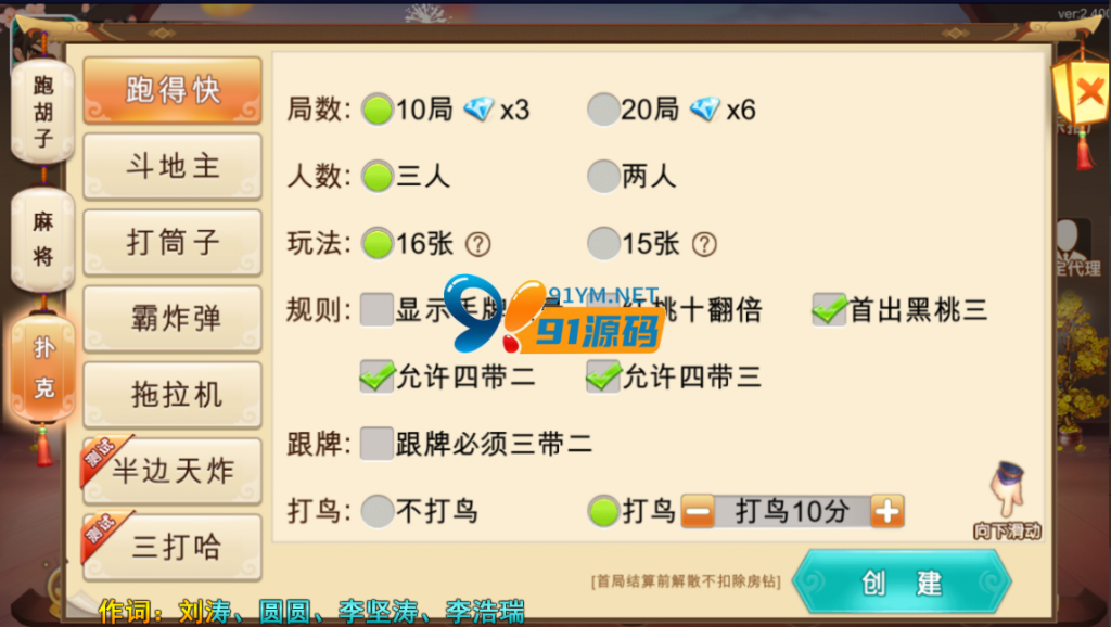 图片[3]-网狐房卡棋牌组件系列闲玩麻将跑胡子扑克合集