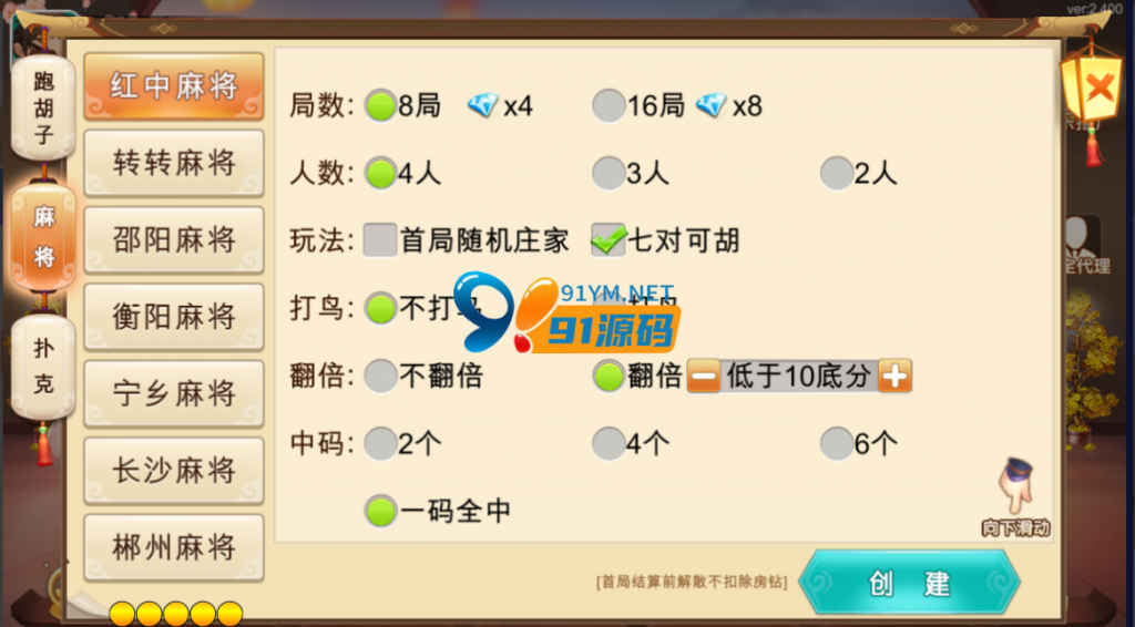 图片[4]-网狐房卡棋牌组件系列闲玩麻将跑胡子扑克合集