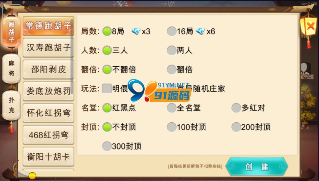 图片[5]-网狐房卡棋牌组件系列闲玩麻将跑胡子扑克合集