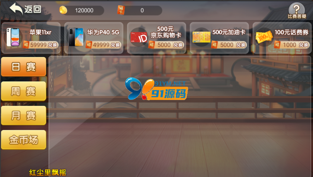 图片[6]-网狐房卡棋牌组件系列闲玩麻将跑胡子扑克合集