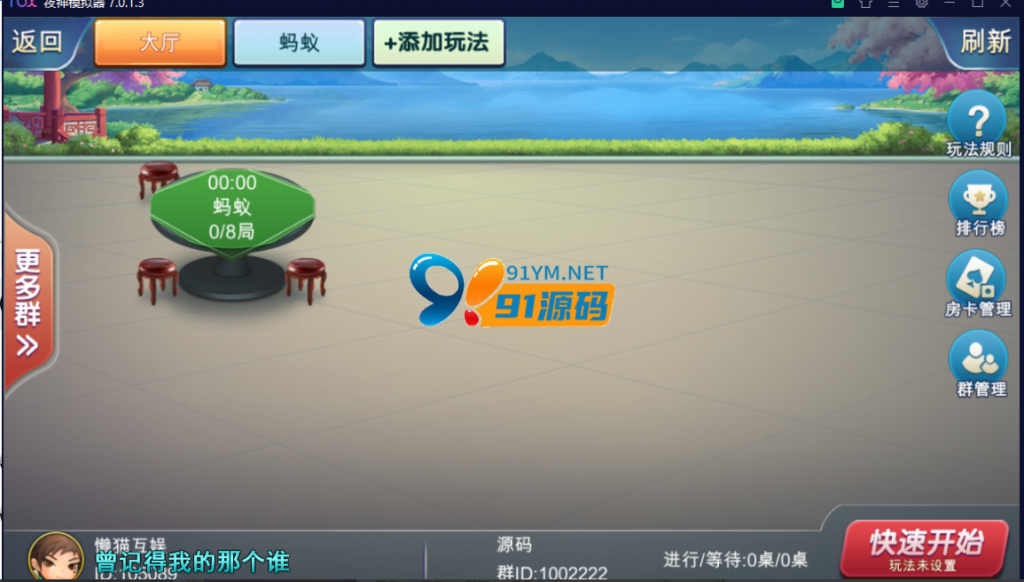图片[2]-网狐房卡棋牌组件系列闲玩麻将跑胡子扑克合集