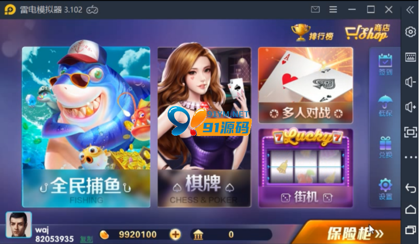 新佳游850无授权版三端完整数据