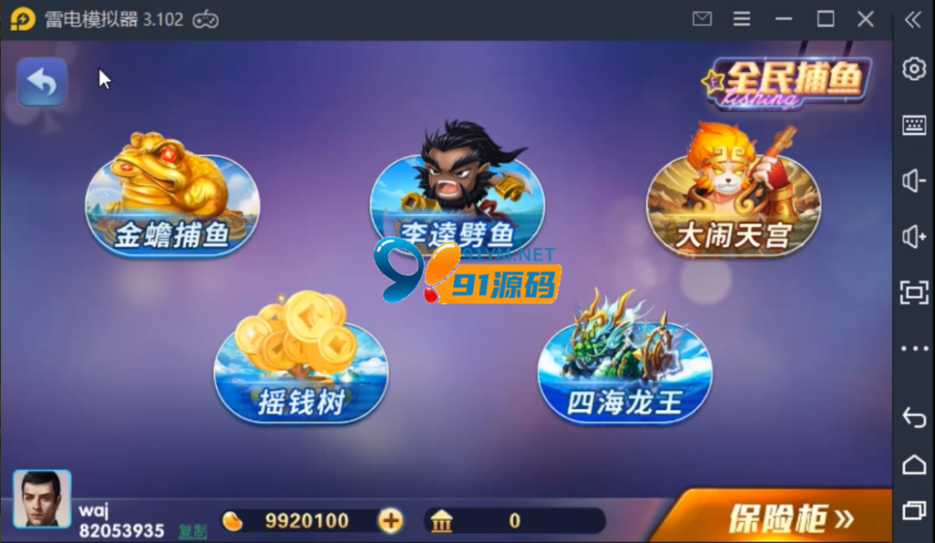 图片[2]-新佳游850无授权版三端完整数据