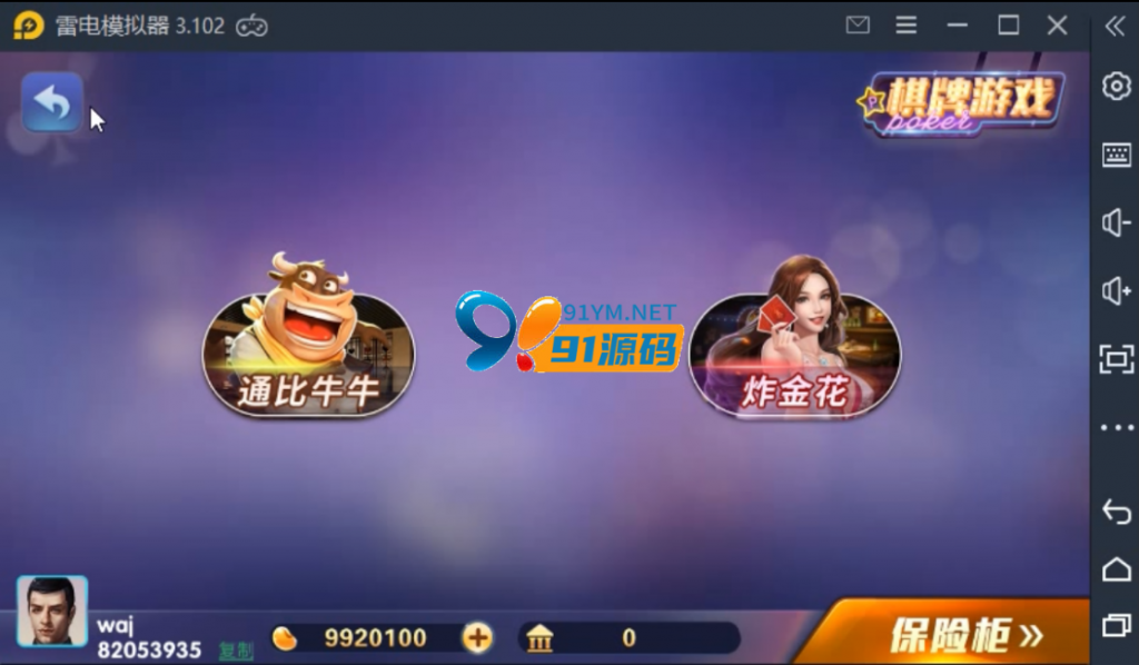 图片[3]-新佳游850无授权版三端完整数据
