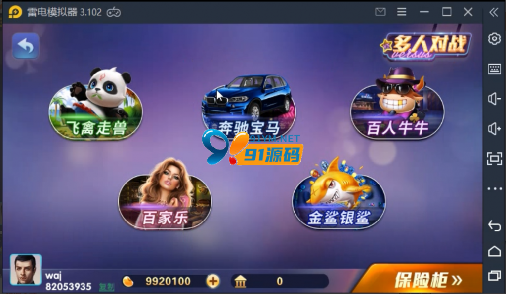 图片[4]-新佳游850无授权版三端完整数据