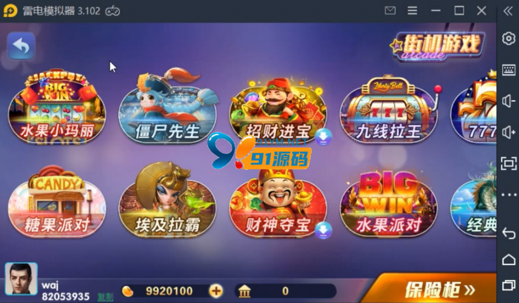 图片[5]-新佳游850无授权版三端完整数据