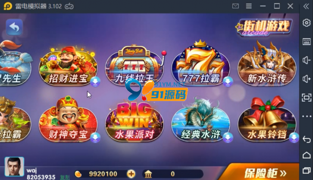 图片[6]-新佳游850无授权版三端完整数据