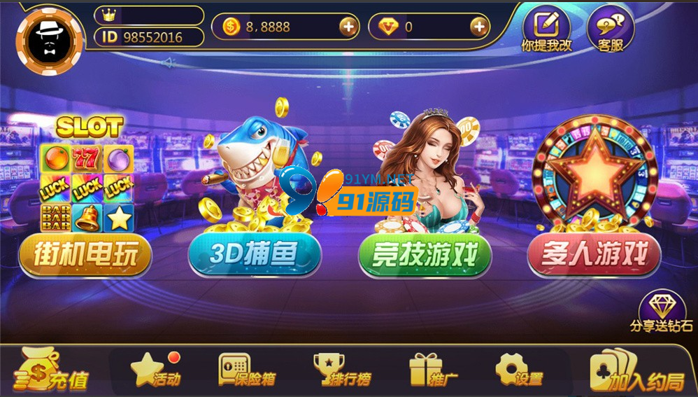 369电玩城至尊娱乐完整源码多模式+PC/安卓/IOS三端源代码