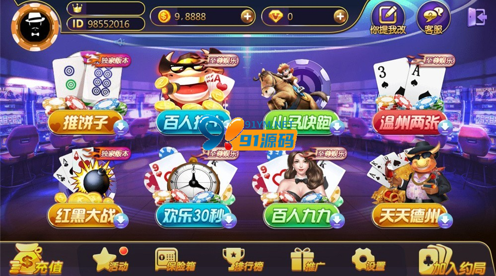 图片[3]-369电玩城至尊娱乐完整源码多模式+PC/安卓/IOS三端源代码