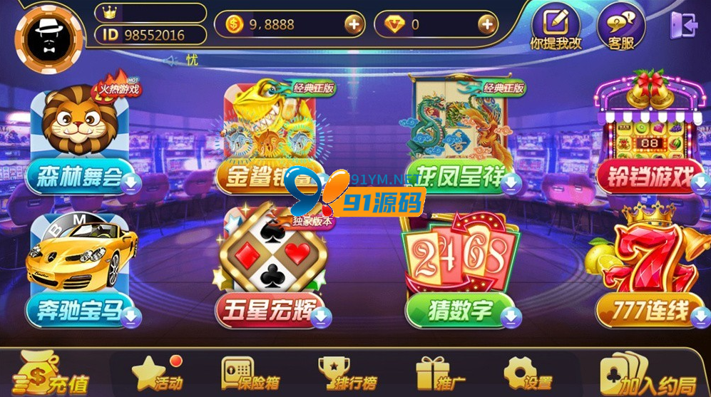 图片[4]-369电玩城至尊娱乐完整源码多模式+PC/安卓/IOS三端源代码