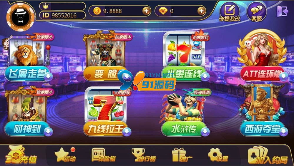 图片[5]-369电玩城至尊娱乐完整源码多模式+PC/安卓/IOS三端源代码