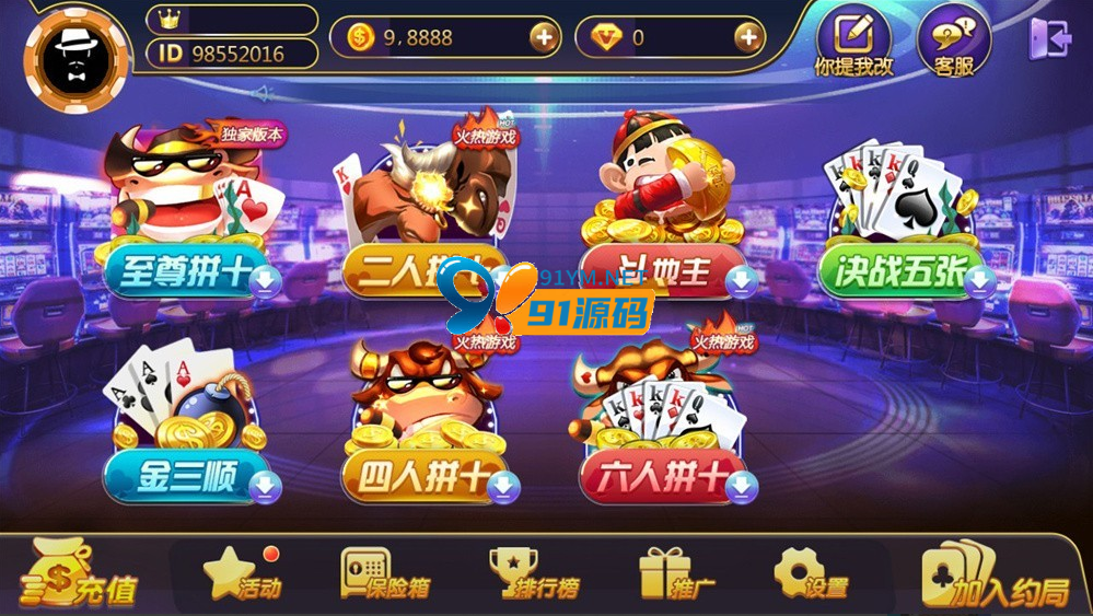 图片[6]-369电玩城至尊娱乐完整源码多模式+PC/安卓/IOS三端源代码