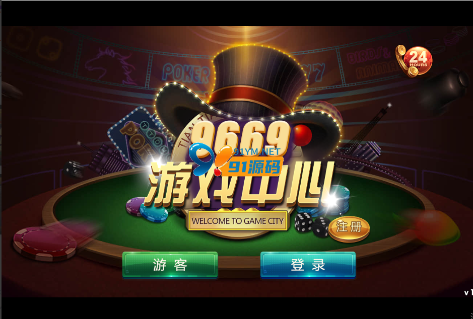 网狐6603太阳岛电玩纯源码