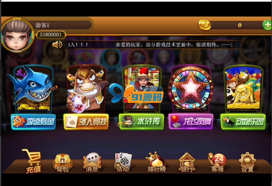 图片[3]-网狐6603太阳岛电玩纯源码