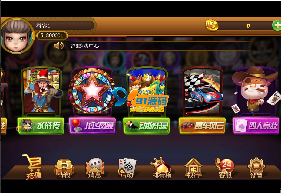 图片[4]-网狐6603太阳岛电玩纯源码