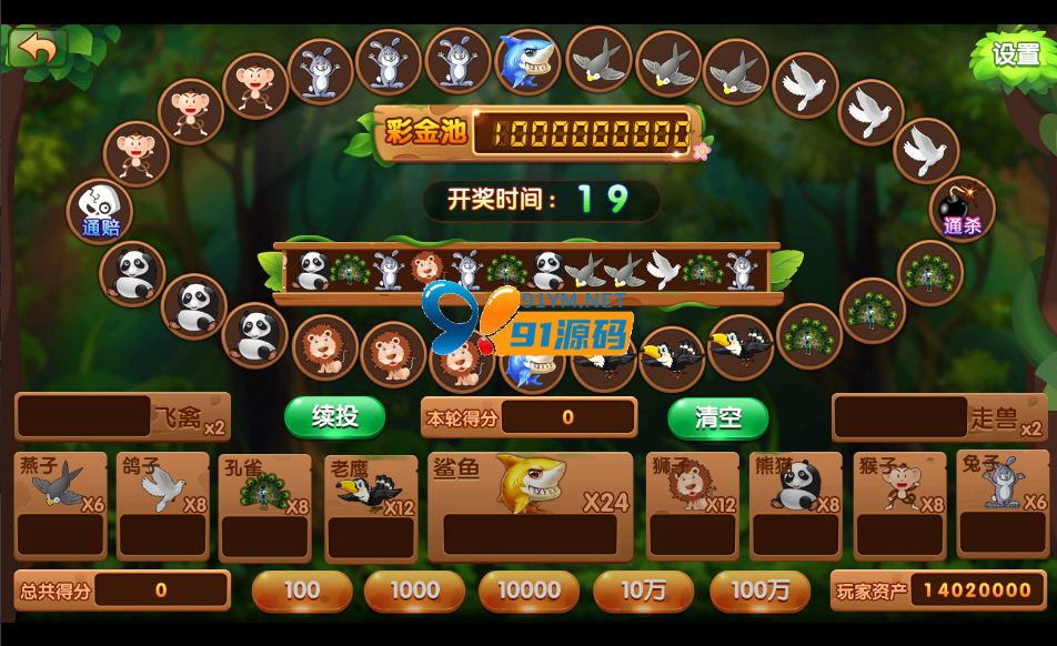 图片[7]-网狐6603太阳岛电玩纯源码