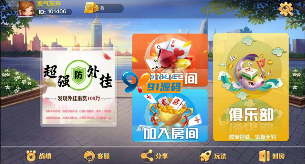 图片[1]-最新更新潇湘棋牌/长沙麻将/翻三皮